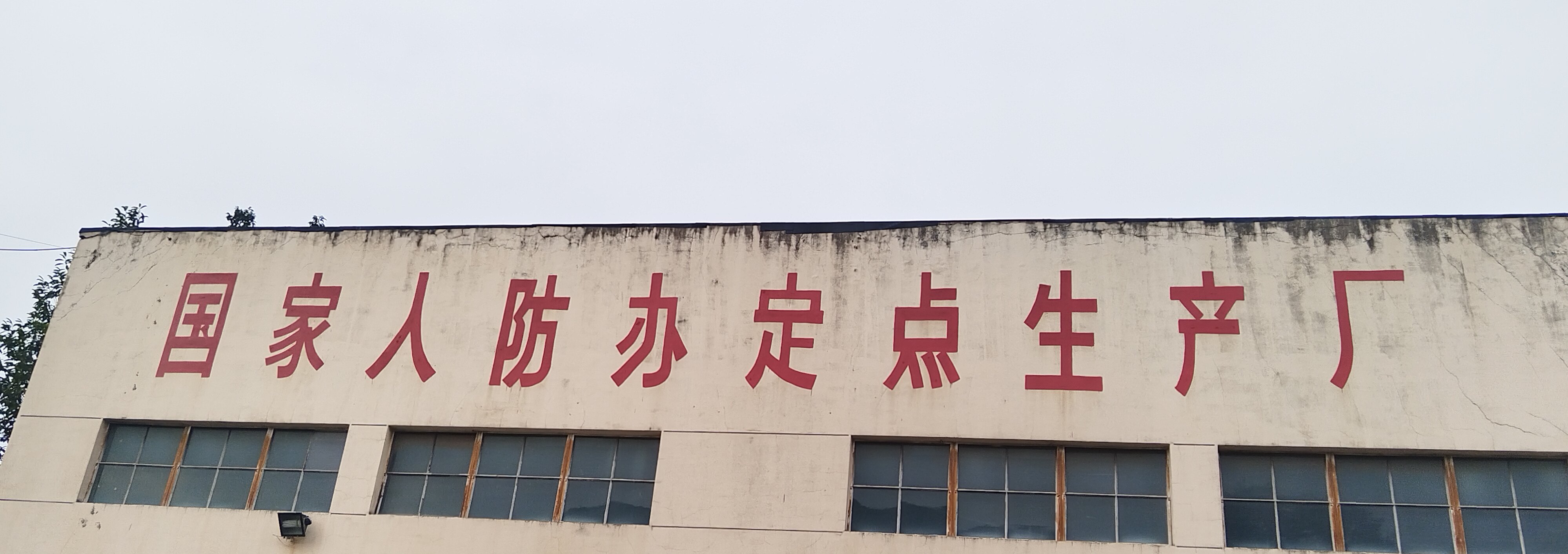 歷久彌新，行穩(wěn)致遠(yuǎn)