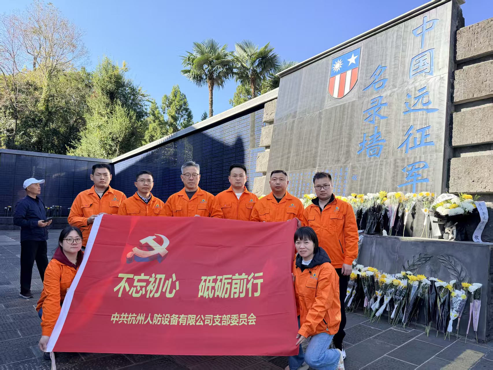 公司黨支部赴滇西抗戰(zhàn)紀念館開展紅色教育活動